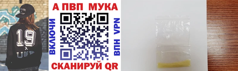 Alpha-PVP мука  Купить где  Светлый 