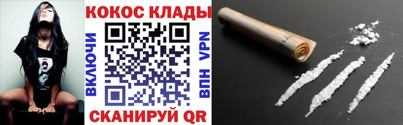 Купить закладки  Светлый  COCAIN 98% 