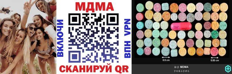 MDMA crystal Купить закладки Светлый